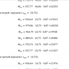 Иллюстрация №2: «Обоснование параметров погрузочно-транспортного комплекса» (Курсовые работы - Машиностроение).